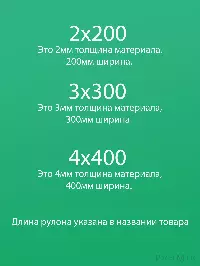 ПВХ завеса гладкая прозрачная 2x200